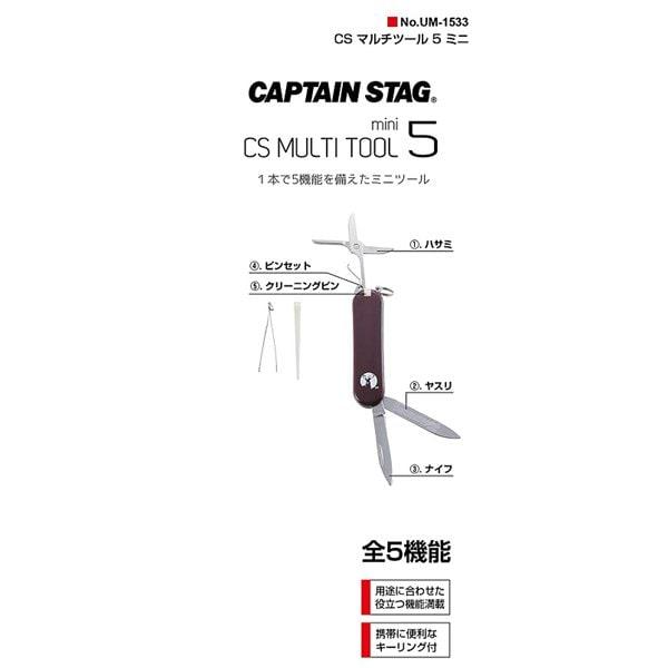 Captain Stag Captain Stag Um 1533 [cs Multi Tool 5 Mini]