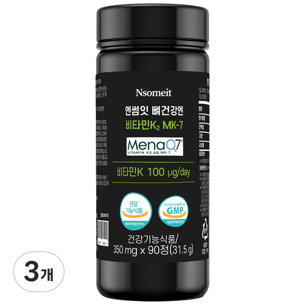 Vitamin K2 KFDA Certified MK-7 Ensomeit Bone Health Supplement Menaquinone Large 3 pcs 90 Tablets