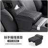 For BYD Armrest Qin Song PLUS Yuan Haibao Box Heightening Pad Car Cup Holder Tissue Box Protective Cover