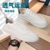 Foreign Trade Summer Breathable 2025 New Sports and Leisure Board Shoes Men's Thick-soled Large-size White Shoes Men's