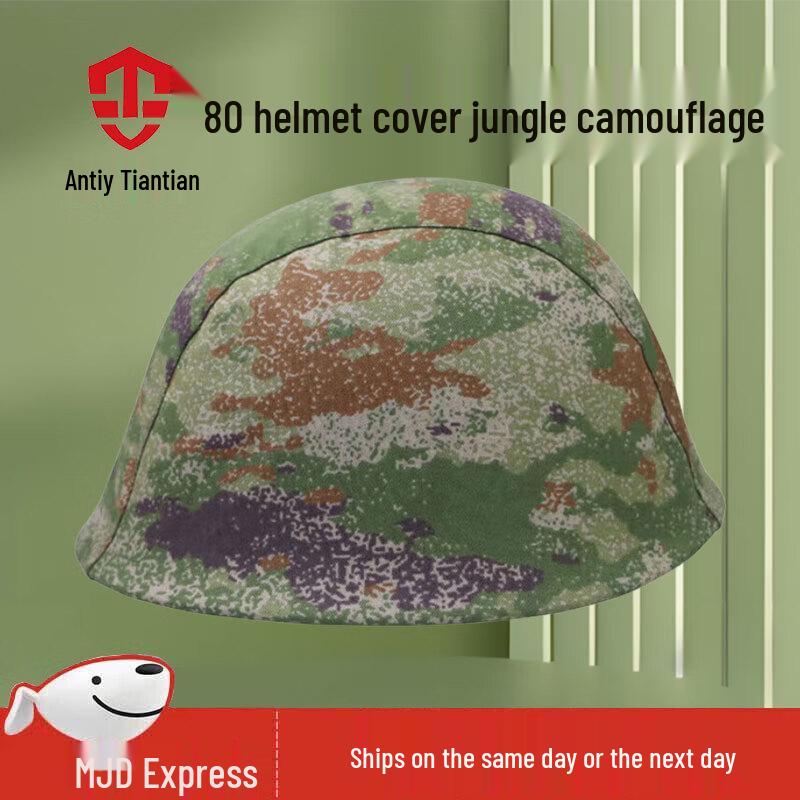 80-Style Military Helmet Cover