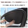Car Sun Shade Side Sun Shade Sticks, Static Cling Type, [Domestic Certified Over 99%