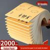 Set of 10 Thick Blank Scratch Notebooks for Students and Exam Prep, Eye-Protective Paper