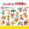 Artec Artec Block Bucket Pastel 220 Pieces 76537