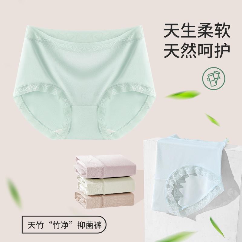 Bamboo Fiber Women's Underwear