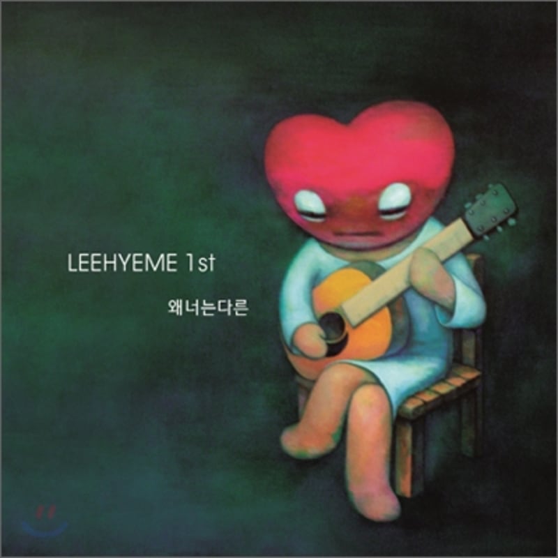 

Lee Hye-mi s 1st album - Why are you different