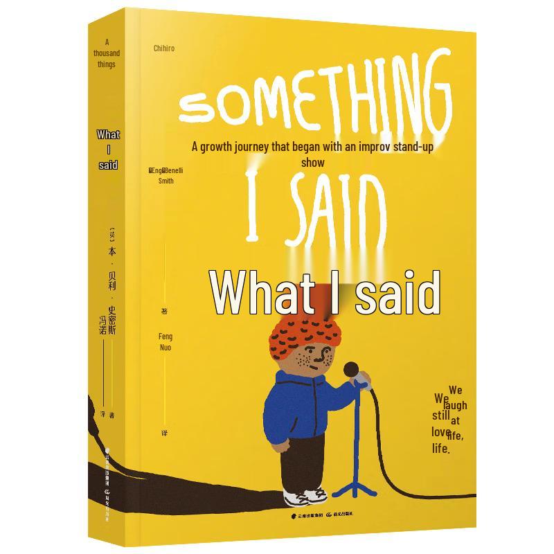 What I Said Literary Novel