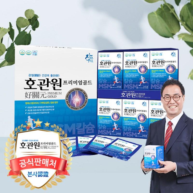 HoGwanWon Premium Gold 60 sachets 1 box MSM joint health bone health