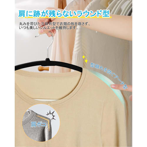 Cozyone Non-Slip, Sagging-Resistant, Lightweight, Slim, Space-Saving, Velvet-Made, Deformation-Resistant Storage Hangers, Popular Top-Rated (Black, Pa