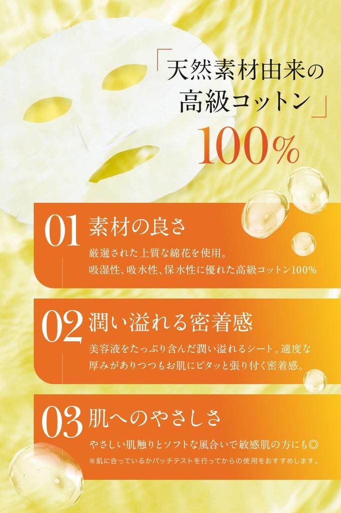 NANOA Vitamin C Tägliche Gesichtsmaske Menschliche Stammzellenblatt Sehr beliebt mit Vitamin C Poren Alterung Hohe Qualität Tag Gesicht 30 Stück (Nanoa) Packung, Maske, Ärzte,