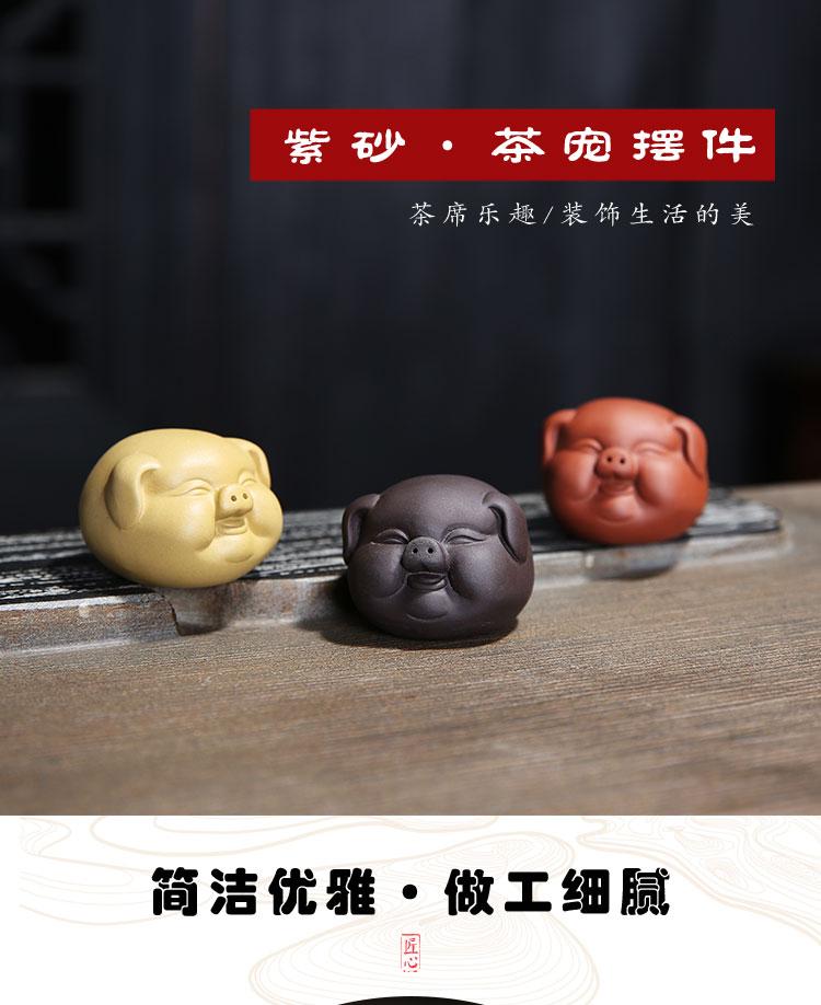 Purple Sand Tea Pet Ornament Boutique Tea Can Be Raised and Played with Tea Art Mini Piggy Lucky Xiaofu Pig Tea