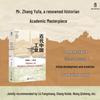 History of Modern Chinese Industrial Development (1860-1916)