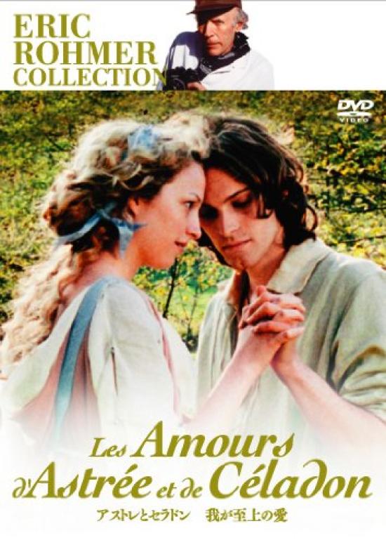 

Astra and My Supreme Love Celadon [DVD]