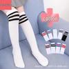 Kids' Breathable Cotton Knee-High Socks - White (Spring/Autumn)