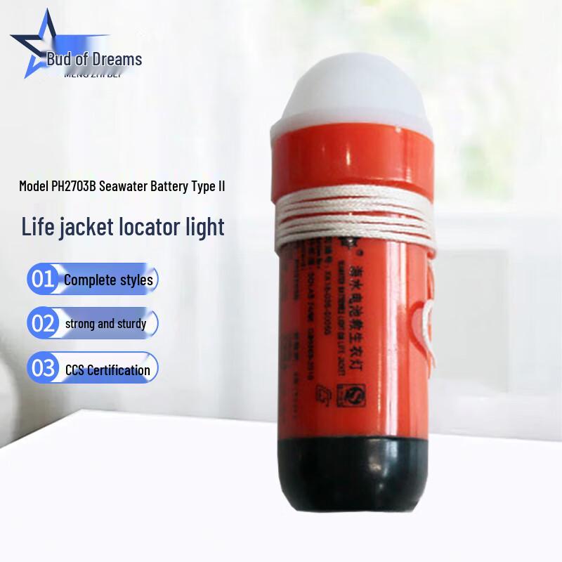 Marine Life Jacket Position Signal Light