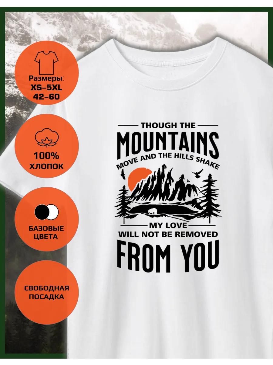 Mountains Printed T-shirt - From you 2XL