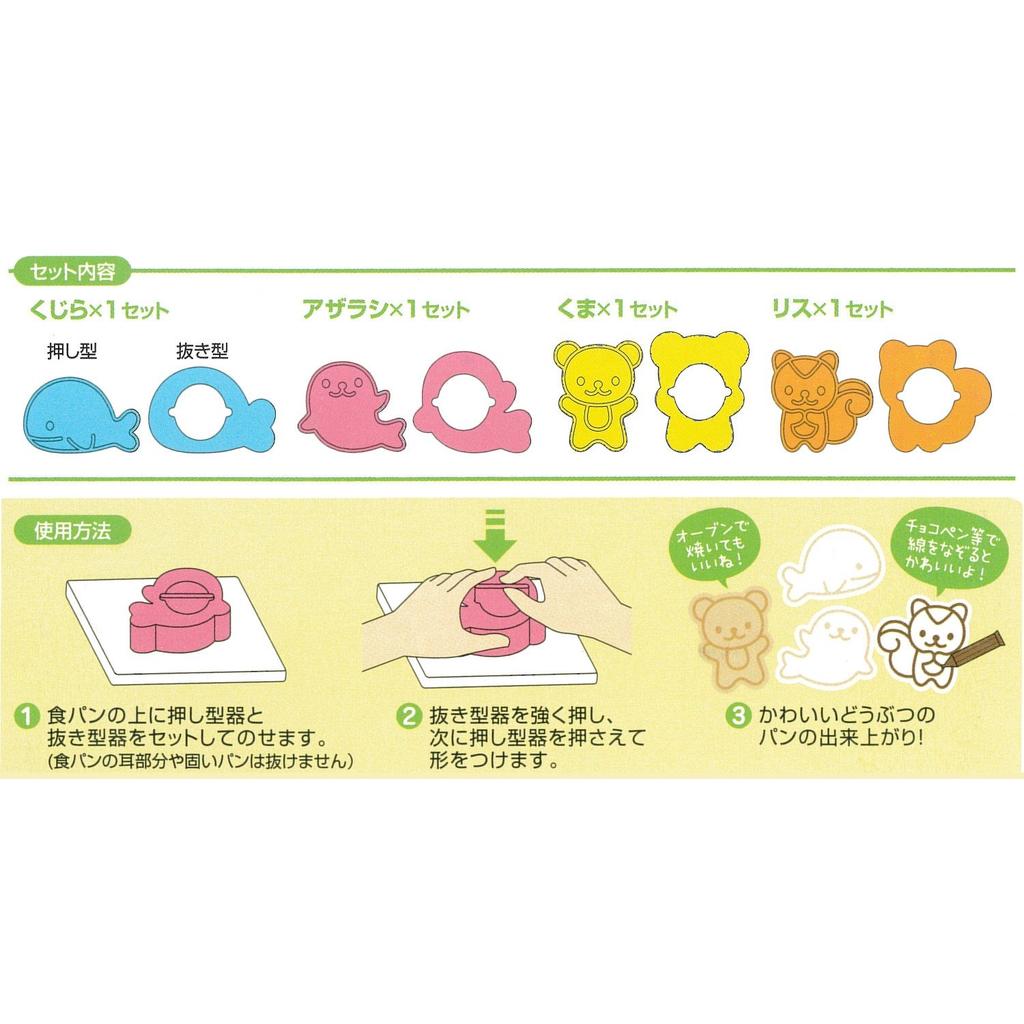 Torne Sea & Forest Friends Bread Cutter Set, 4 Pcs, P-3087