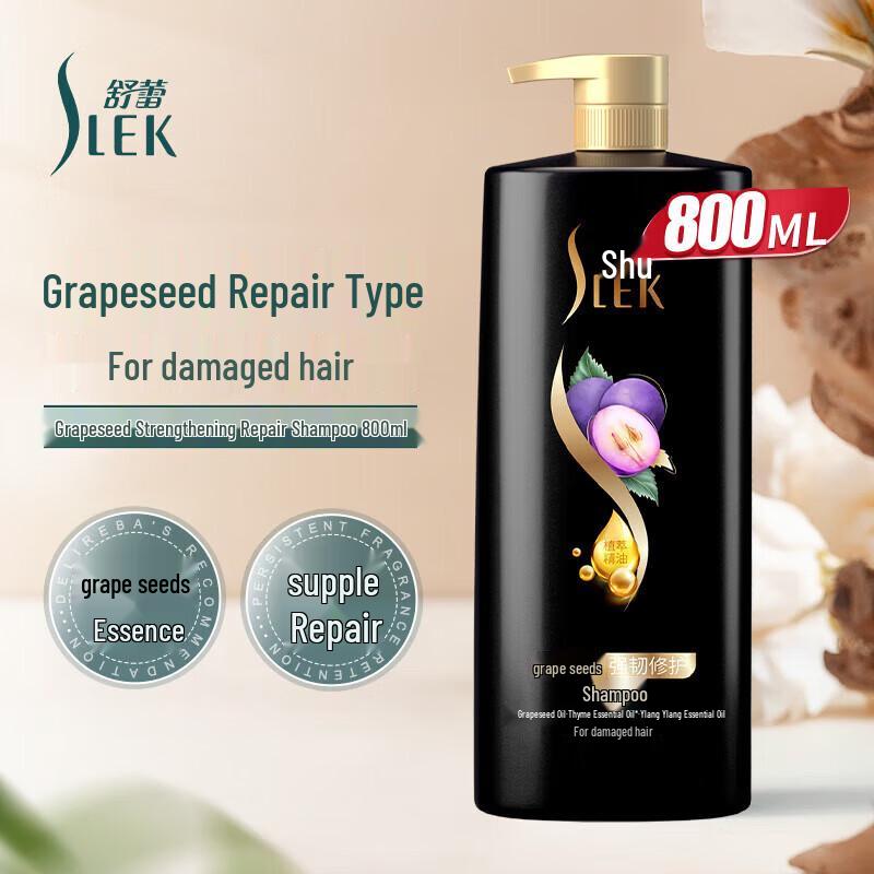 Shu Lei Grape Seed Strengthening Repair Shampoo