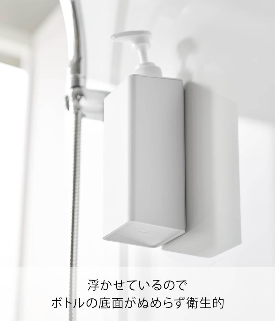 Yamazaki Magnetic Detergent Dispenser for Tower Floating Refillable Shampoo 1534 Conditioner, White, W7×D8×H25cm, Series, Storage, Bottle, Bottle,