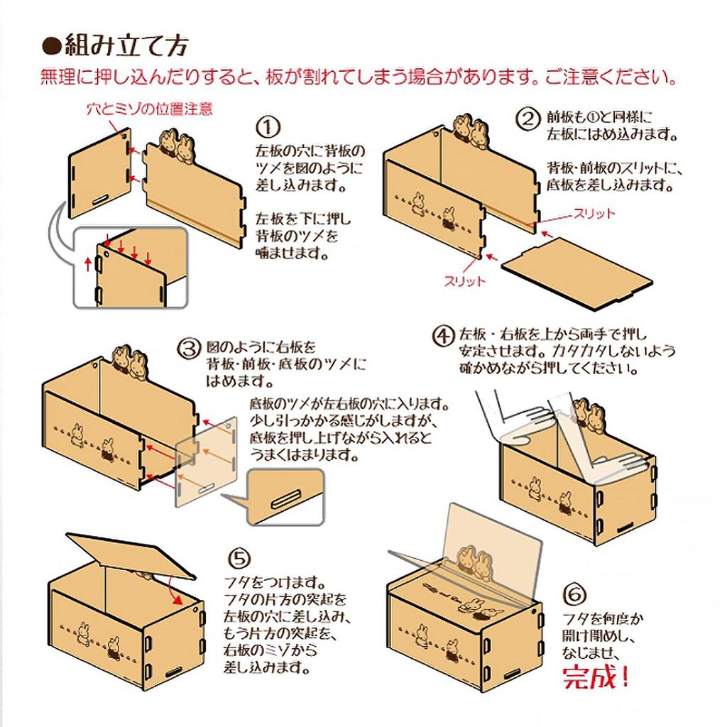 Miffy Easy-to-assemble Storage Box with Lid (Miffy & Daan)