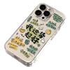 Good Luck Transparent Suitable for IPhone 16 IPhone 15 Anti-fall 14plus 13 Silicone 12mini Protective Case