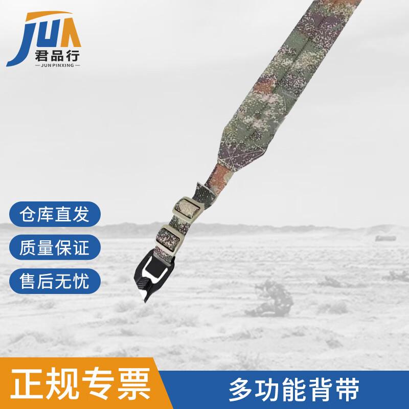 Tactical Quick-Adjust Gun Sling