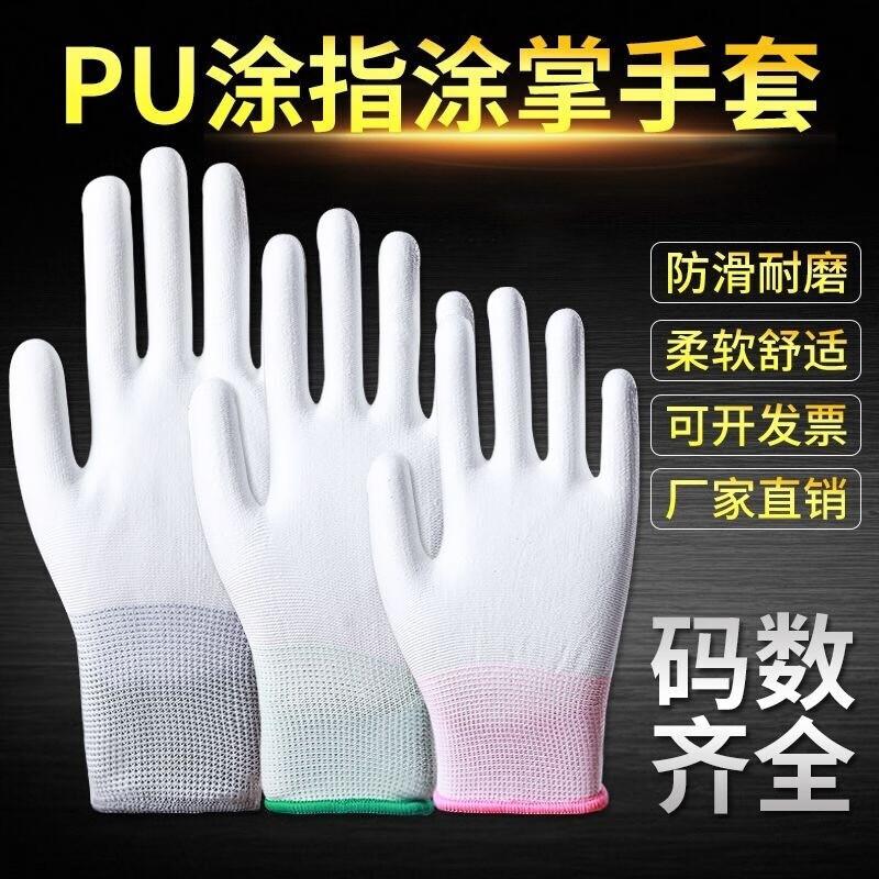 Xinaikang PU Coated Nylon Work Gloves