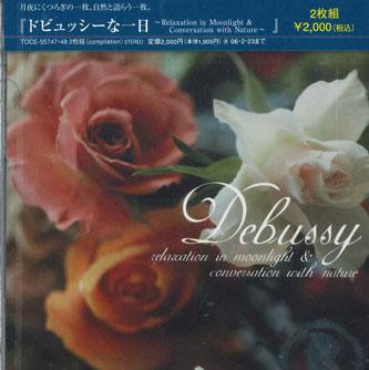 

CD VARIOUS - Debussy Na Ichinichi TOCE55747 EMI Japan ObiClassical Used