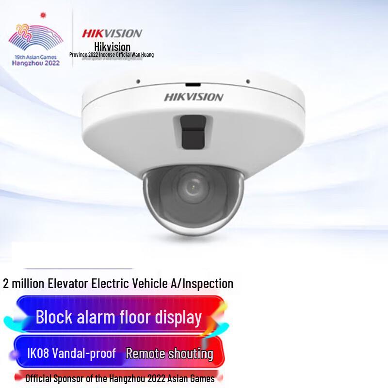 

HIKVISION 4MP IK08 Vandal-Proof POE Elevator Dome Camera with Intercom
