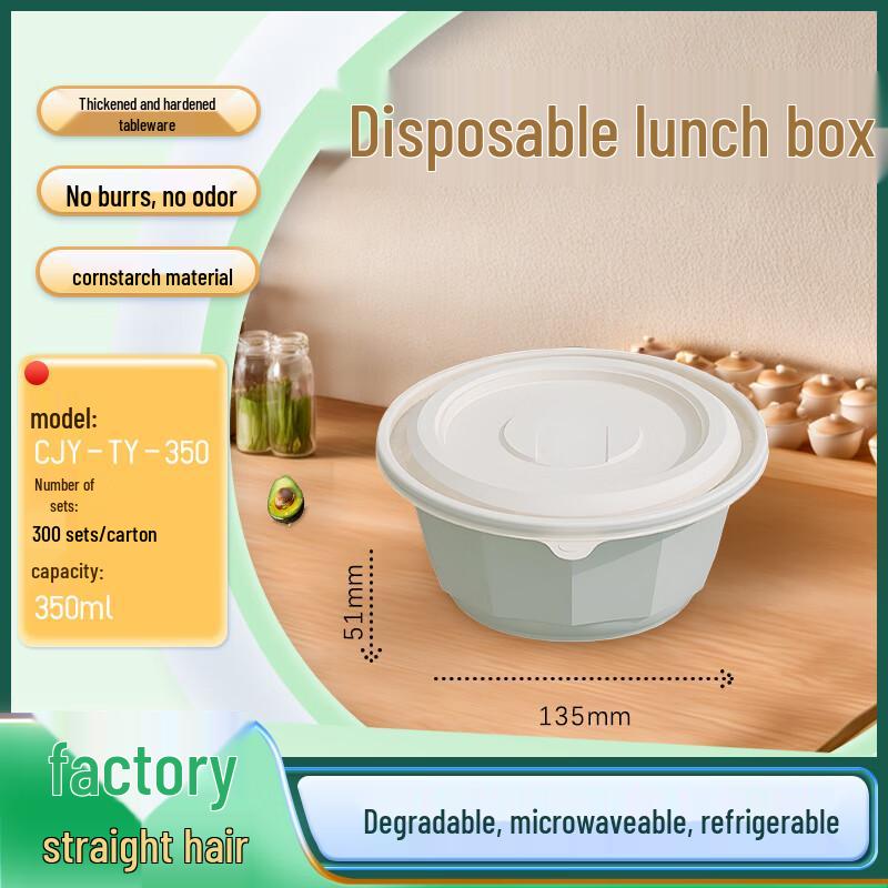 

Huazhe Jingwei Biodegradable Disposable Food Containers 350ml, 300 Count