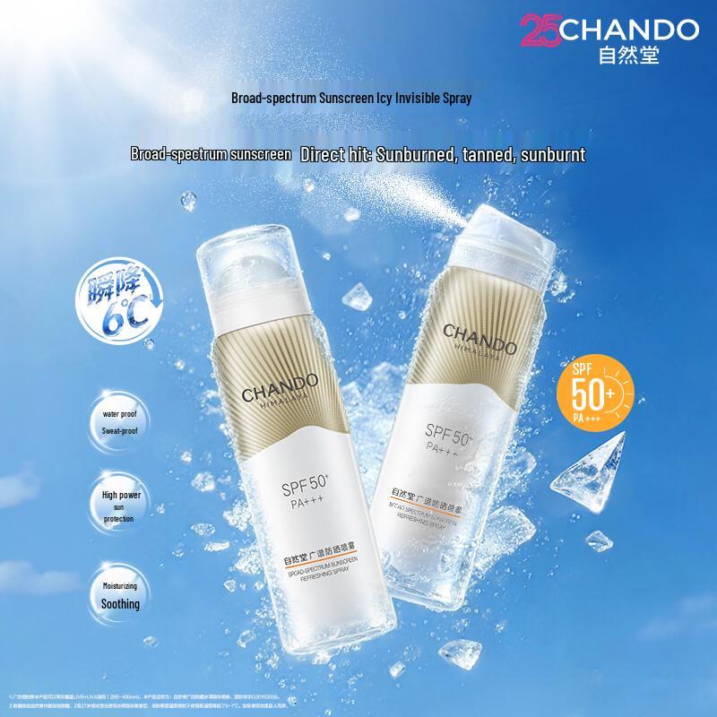 CHANDO Broad-Spectrum SPF50+ PA+++ Invisible Sunscreen Spray