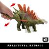 Mattel Jurassic World Action Roaring Dinosaur Total Ages 4 and JCL65 (JURASSIC WORLD) Figure Kentrosaurus, Kids' Toy, Moving, Large, Length Approx.