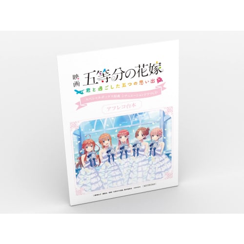 movie "the quintessential quintuplets" ~five memories spent with you~ limited edition [included items] 5-disc set of situation drama cds included [.co