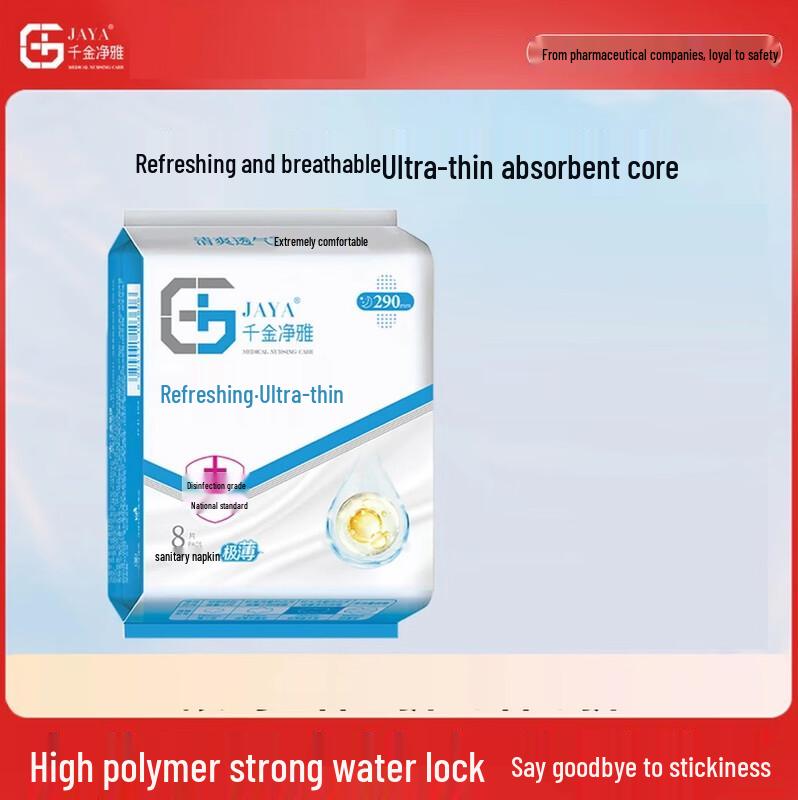 Qianjin Jingya Ultra-Thin Cotton Night Sanitary Pads