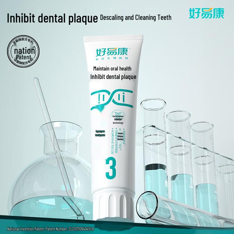 Haoyikang No.3 Plaque Inhibiting Lysozyme Toothpaste