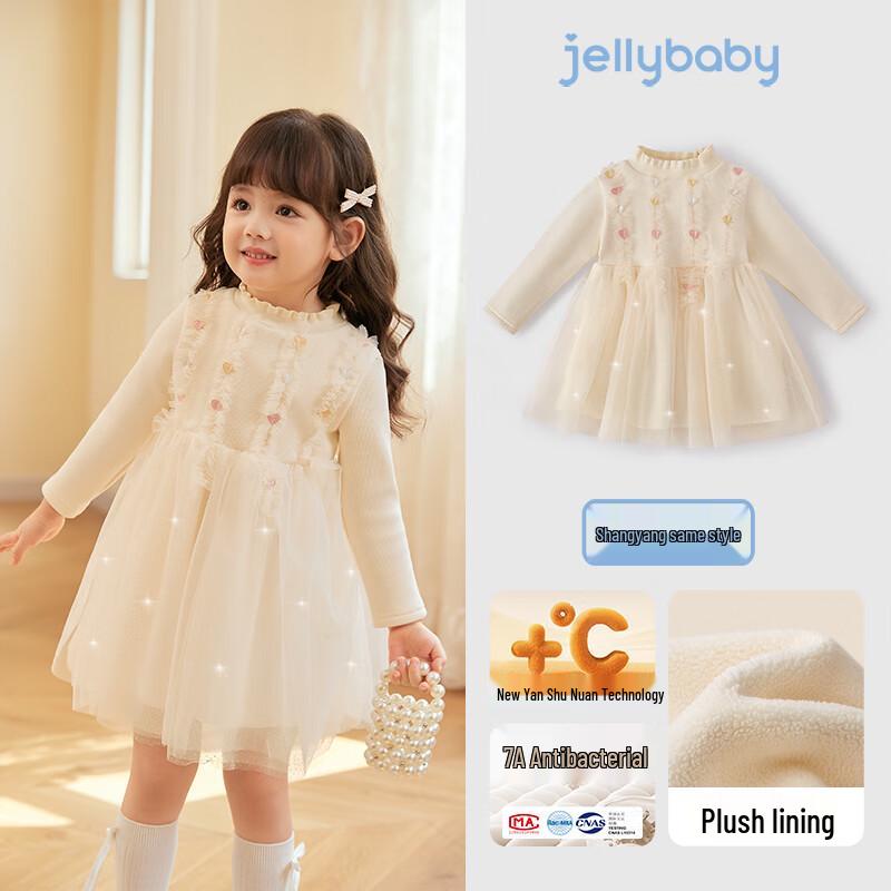 JELLYBABY Girls Anti-Bacterial Plush Princess Dress 110