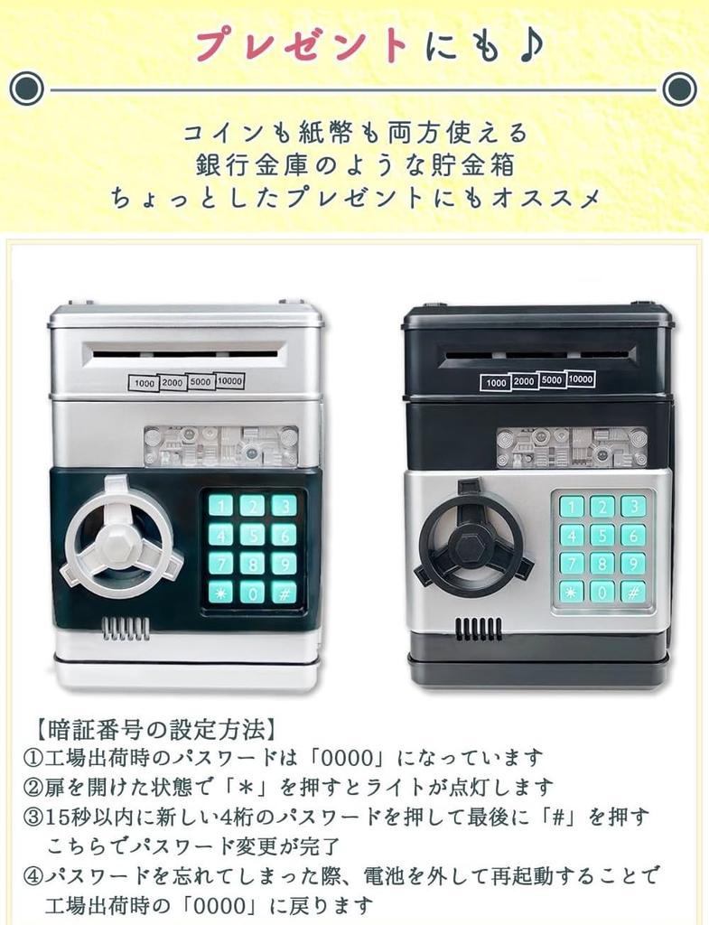 Piggy Bank Safe for Bills and Personal PIN Dial Toy [Kalokak] Coins, Security, Code, Lock, Children's (Black)