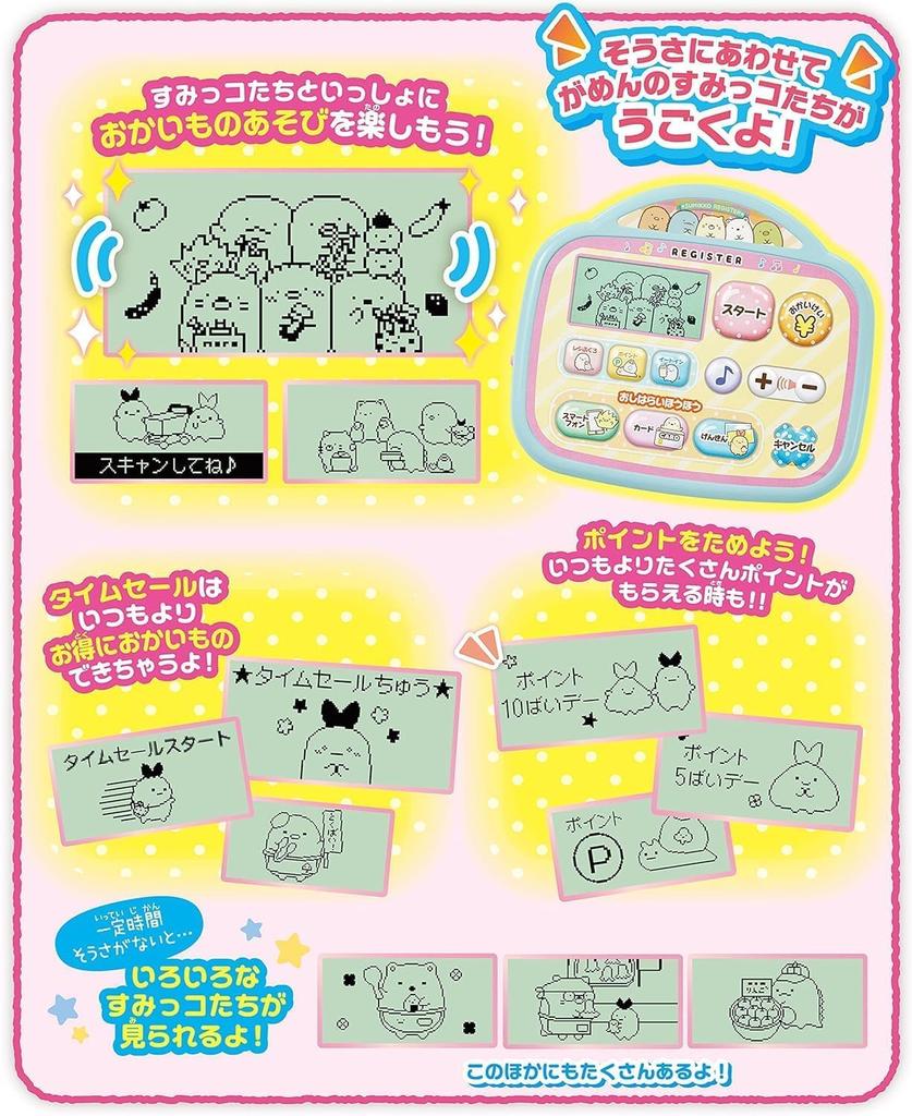 Sumikkogurashi and Sumikko 10 1 2 Sticker Toy Award 2022 Basic Toy Category Grand Pretend Play for Ages 3 and Up Beep, Scan, Shop! Self-Register (1