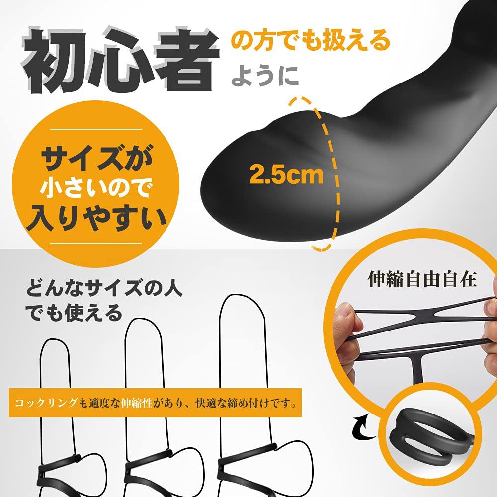 Kyosoo Anal Vibrator Anal Goods Prostate Massage the Limit 9 Vibration Modes Penis Ring Included 10M Remote Dildo Male Prostate Anaru Development Male