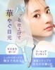 No more worrying about dirty eyelash combing tweezers with mascara and stainless steel for Includes instruction eyelids! Beginner-friendly guard,
