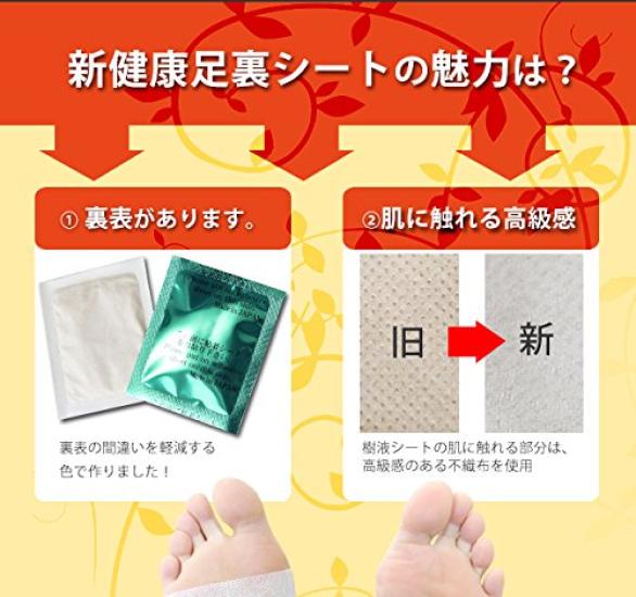 M S Japan New Healthy Sole Sap Sheet Made In Japan Japan Sap Sheet Foot Care Foot Pressure Points Foot Relaxation Sheet Sheets M&S (72 (36 Pairs)) -