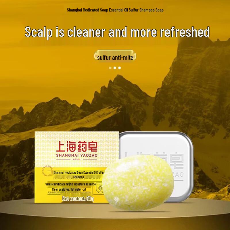 

Shanghai Sulfur Essential Oil Shampoo Bar