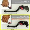 S111 Black (Red) Suzuki Brake Clutch Levers 6 Levels Adjustment Short Fit V-Strom 250 GSX250R GSR250 Etc