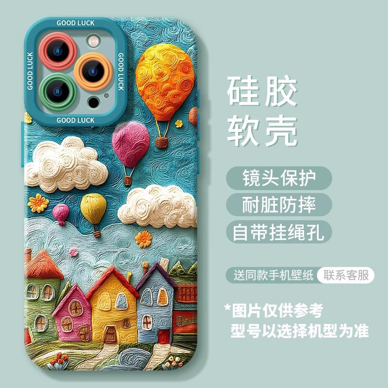 Hot air balloon suitable for Apple 17promax mobile phone case iphone15 silicone Air13 soft 16 sets anti-drop girl