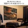 Sanwa Direct 100-inch Wall-Mountable Projector Screen, 16:9, Matte, 100-PRS022