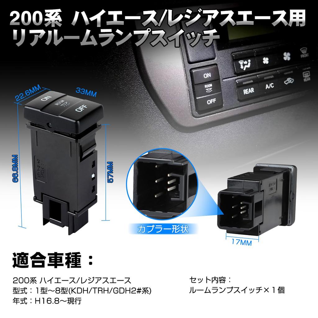 OPPLIGHT Rear Room Lamp Switch for Toyota Hiace 200 Series and Super This rear room lamp switch is a interior accessory for the Includes electrical