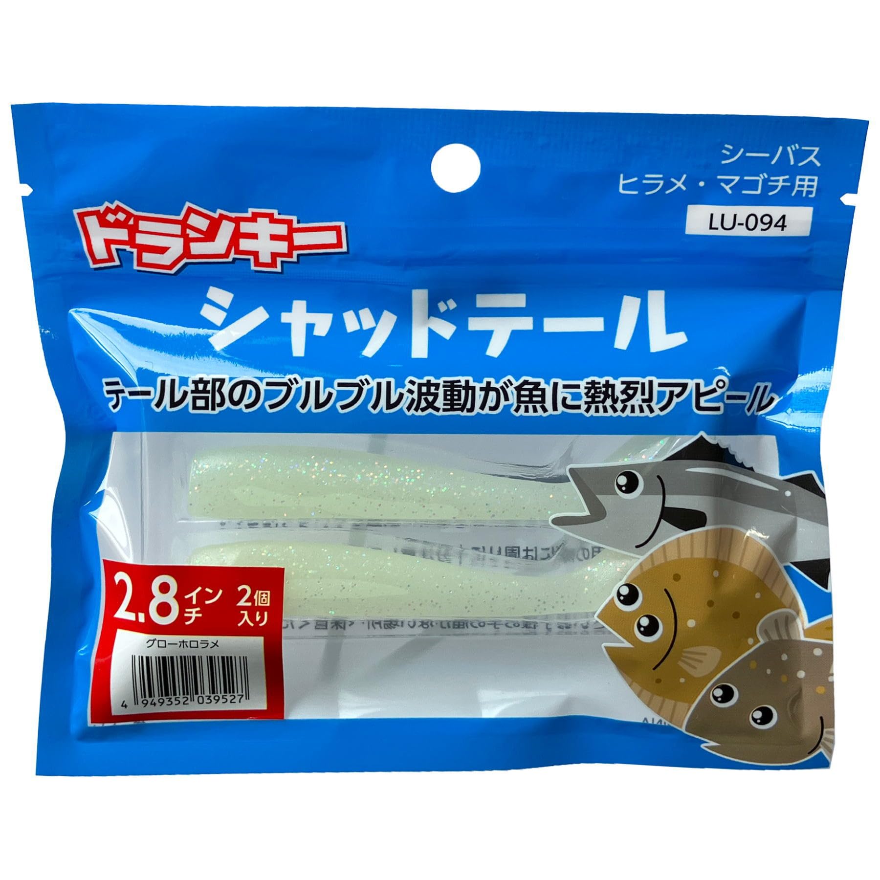 Drunky Worm LU-094 Shad Tail 2.8 inch Glow Holo Lame 2.8 inch