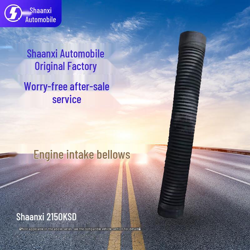 SHACMAN SX2150KSD Engine Intake Corrugated Pipe