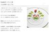 Toyo Sasaki Glass Orbit Rimmed Bowl Plates, 176mm, Set of 3, Made in Japan, Large Round Plates, Glass Dishes, Tableware, 46158