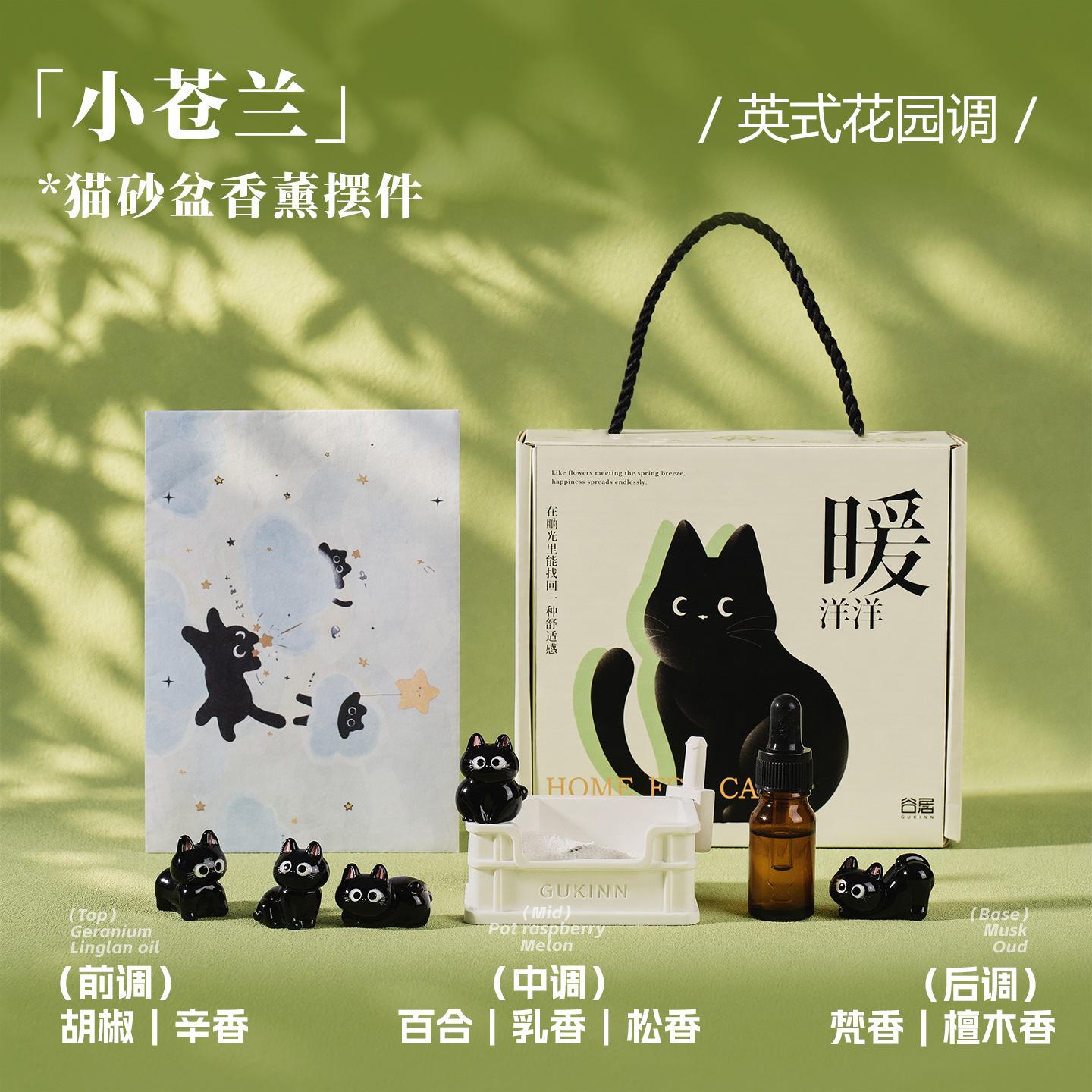 Cute cat litter box diffuser stone aromatherapy ornament creative tide play little black cat aromatherapy gift box bedroom high-end gift white cat litter box aromatherapy gift box-freesia